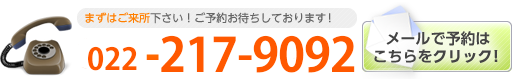 相続のご相談はこちら